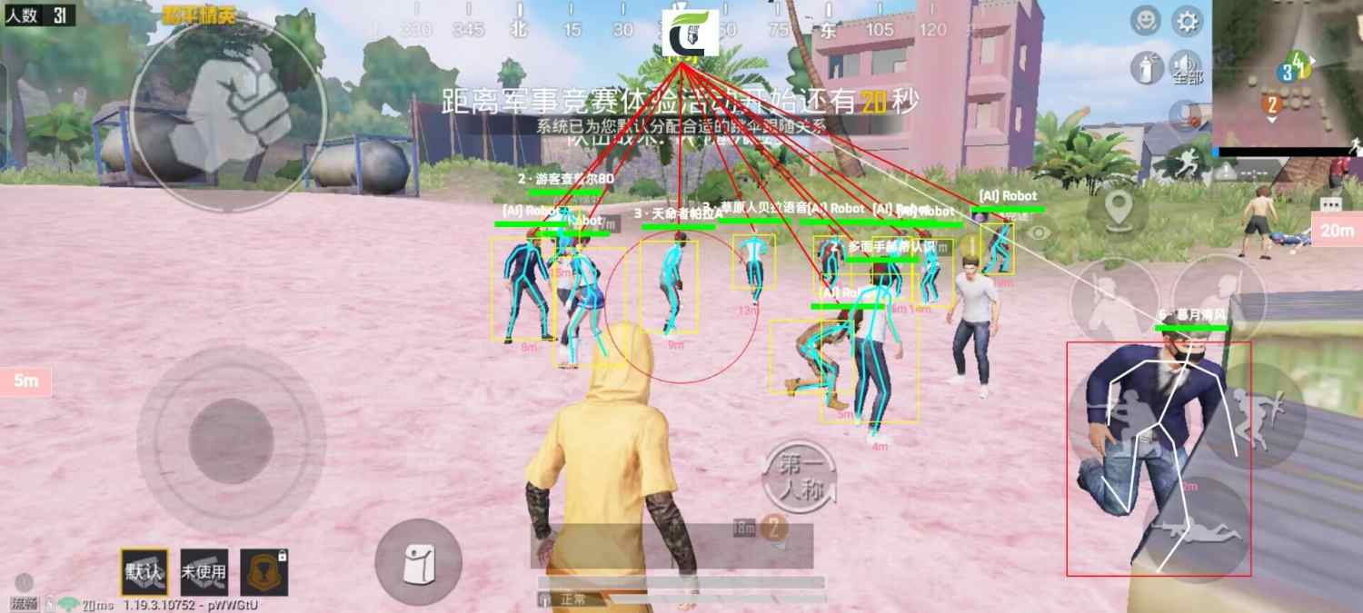 和平精英《紫火》外挂独家稳定大号