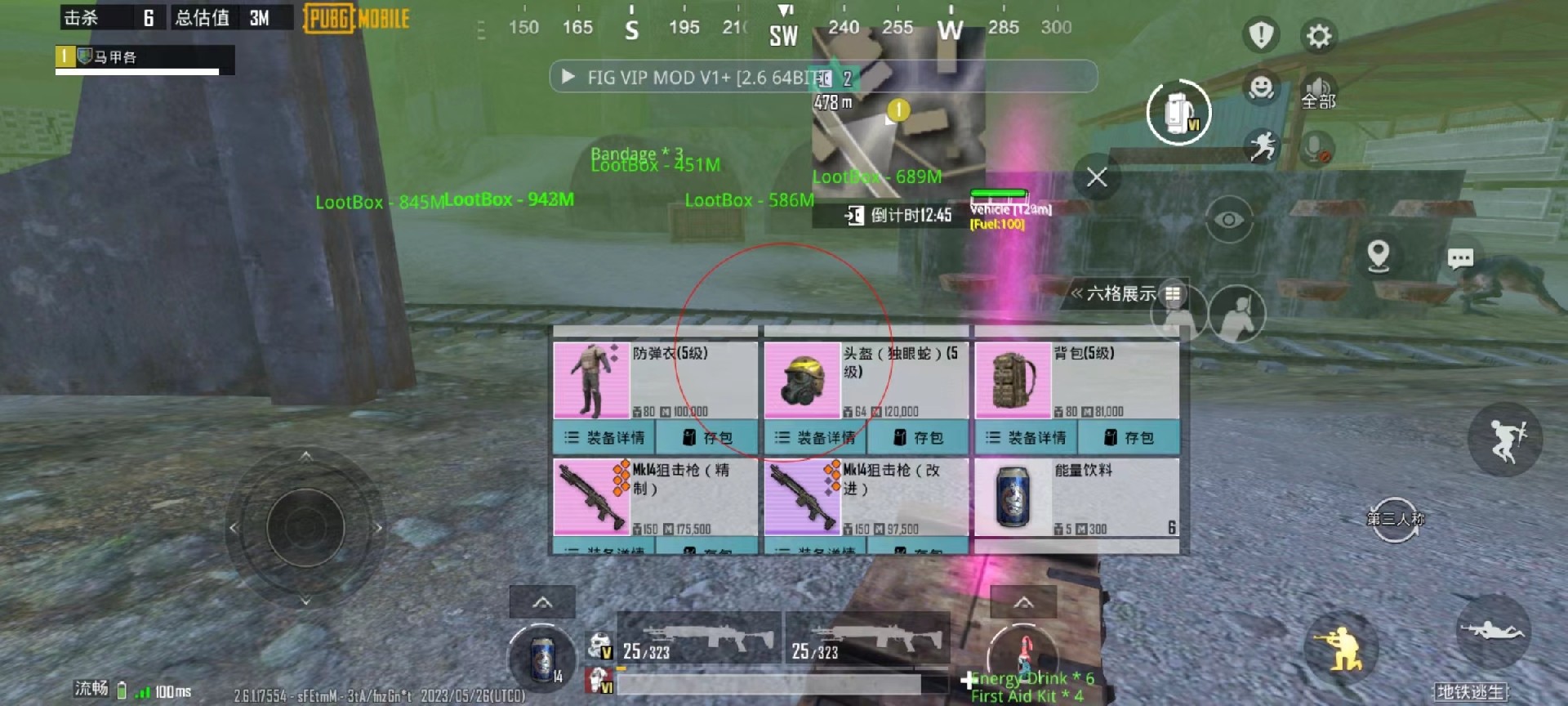 和平精英辅助【哈士奇容器直装V3.6稳定版】全图人物透视 主播无后座 开枪防抖动 皮肤美化 欧布变色 紫色螳螂 触摸自瞄 自瞄范围