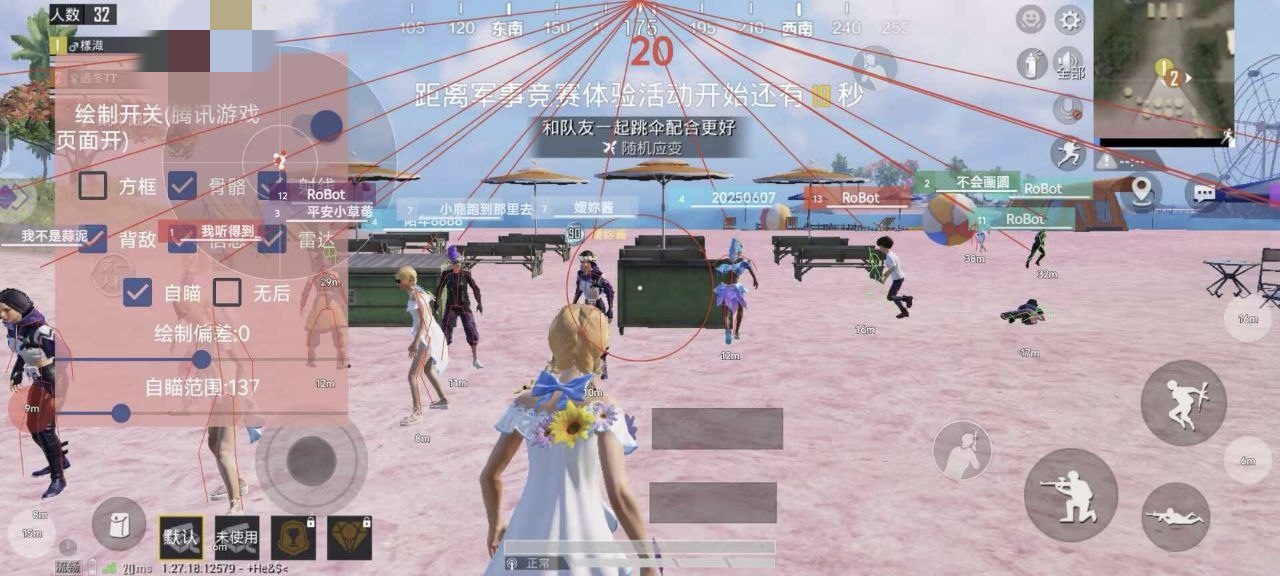 和平精英辅助：游戏公平性与技术挑战